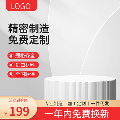 1688厂家直销五金配件零件批发红色主图