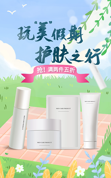 51劳动节简约小清新电商活动海报