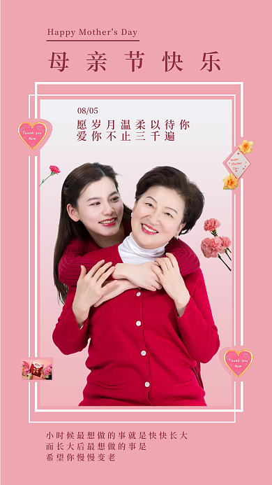 母亲节朋友圈实拍风