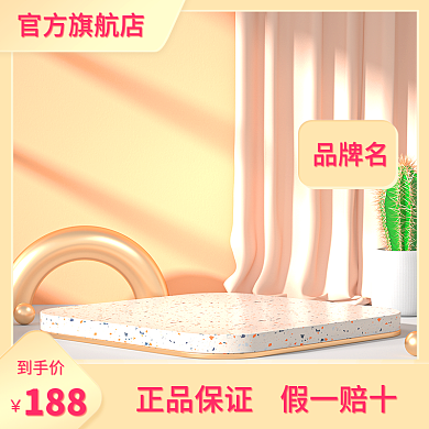 母婴亲子淘宝天猫主图奶粉婴儿用品直通车
