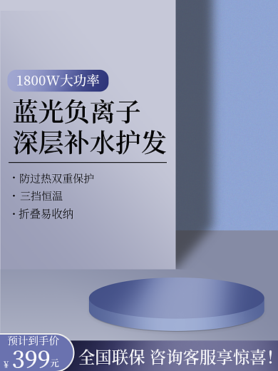 电商家居日用主图直通车