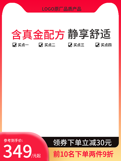 车品汽配红色主图