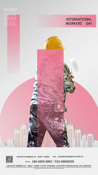 创意简约51五一劳动节节日摄影图地产海报