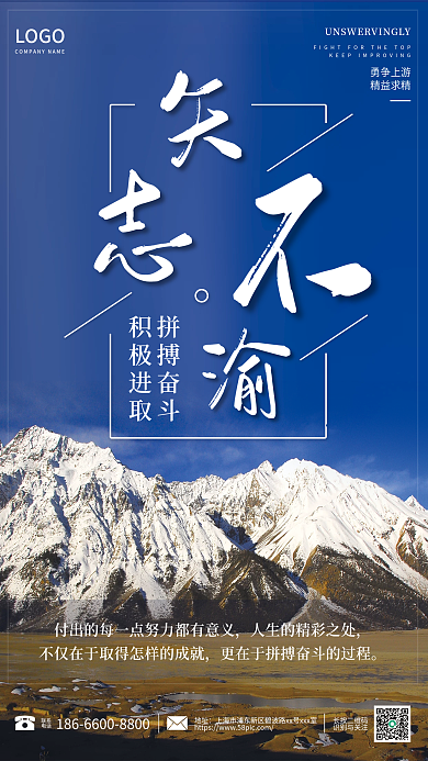 拼搏奋斗早安日签图朋友圈励志海报