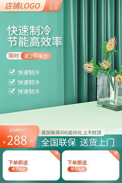 淘宝绿色c4d立体家居日用百货活动主图