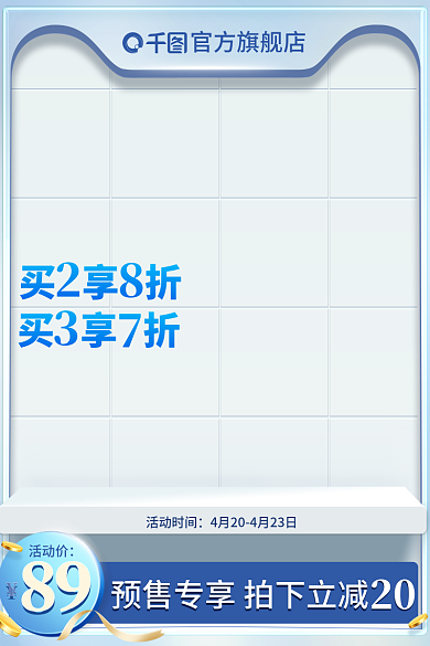 蓝色美妆洗护直通车主图促销优惠海报