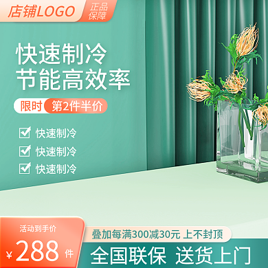淘宝绿色c4d立体家居日用百货活动主图