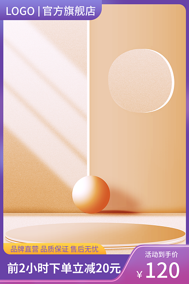 天猫超来电数码家电主图直通车