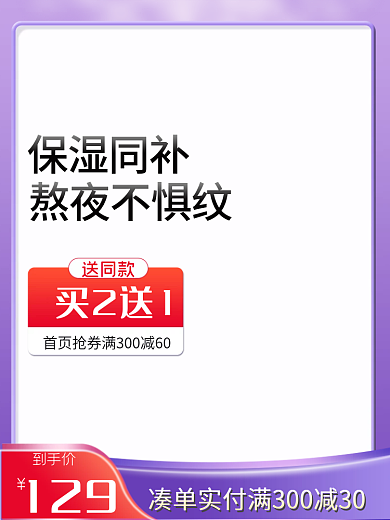 化妆品美妆护肤主图直通车模板浅色系小清新