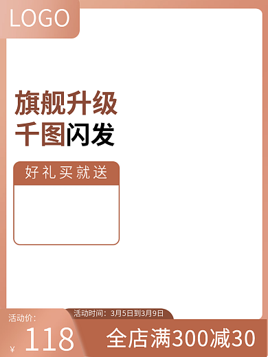 母婴用品儿童玩具童装产品创意车图