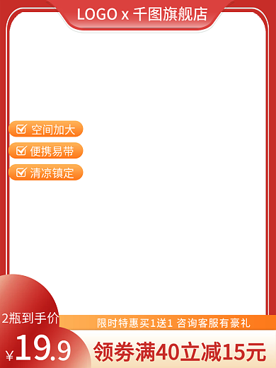 官方旗舰店红色喜庆主图直通车