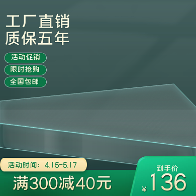 活动促销母亲节618年中大促活动主图背景