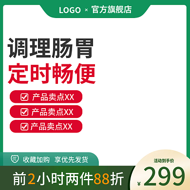 淘宝主图医疗保健维生素E简约绿色促销车图