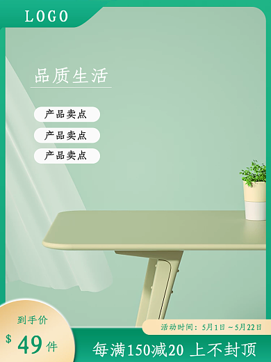 c4d电商主图直通车简约高级春夏天绿色款