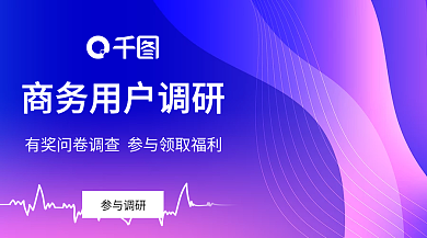 渐变金融用户调研新媒体手机banner