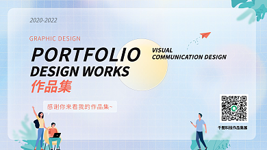 创意趋势磨砂玻璃质感作品集封面展板