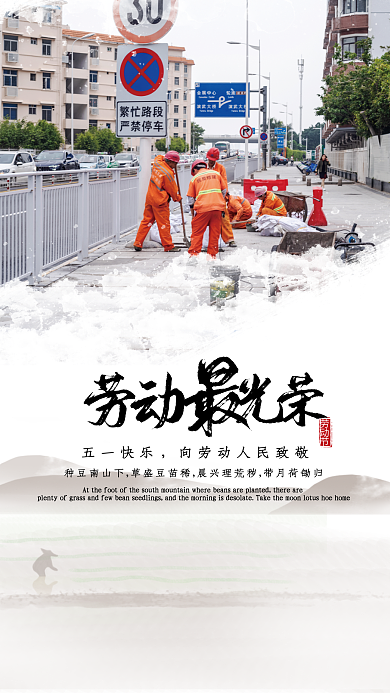 简约五一劳动节致敬劳动者宣传海报