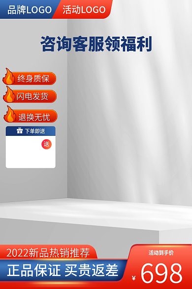 618蓝色五金电器电商淘宝批发直通车主图