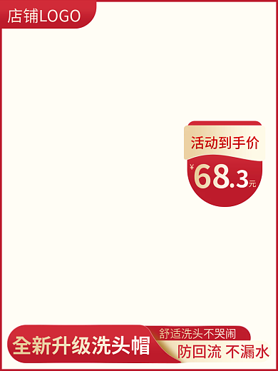 双11高端主图电商天猫主图淘宝VIP红色