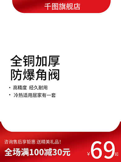 五金机械全铜冷热水接头三角阀门主图直通车