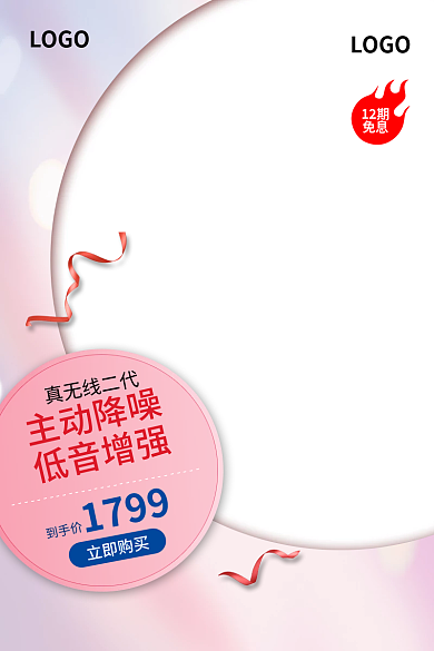 粉色520礼遇季情人节可爱大气主图直通车