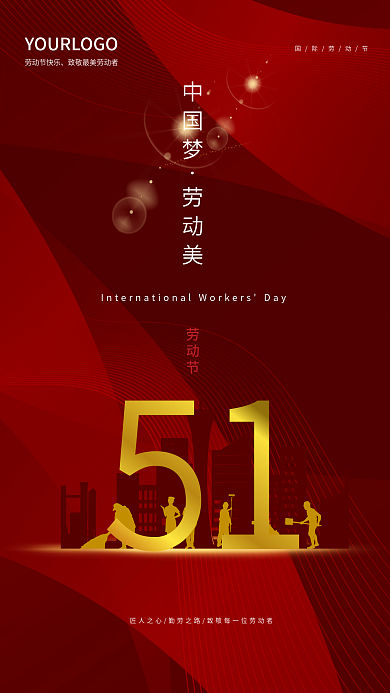 五月一日国际劳动节