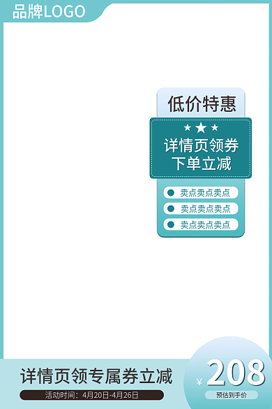 清新蓝色渐变高级美妆主图促销直通车