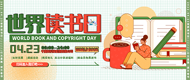 2022读书日青年节公众号封面设计