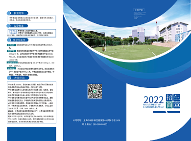 大学招生简章折页单页