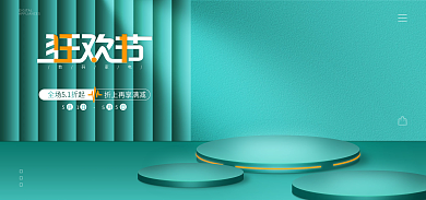 扁平科技风数码家电狂欢节促销创意海报