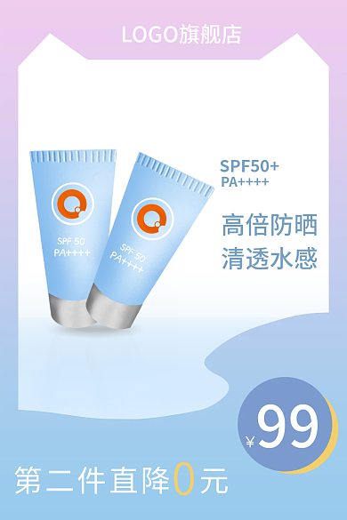 夏日清凉护肤品防晒霜头图