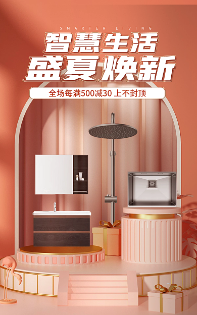 新势力周夏上新活动海报banner
