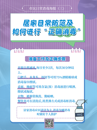 医疗公益卫生宣传展板