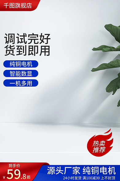 简约大气五金机械发电机组主图设计模板图