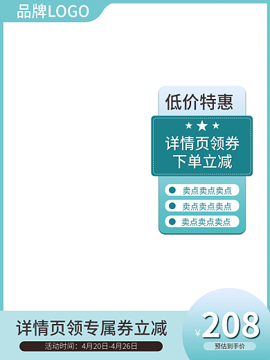 清新蓝色渐变高级美妆主图促销直通车