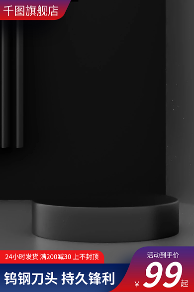 简约时尚大气五金电动工具裁布电动剪刀主图