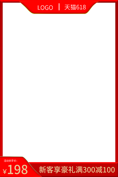 电商淘宝珠宝主图红色主图618活动大促主