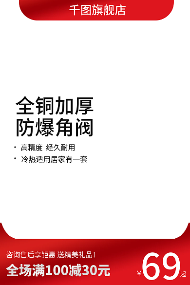 五金机械全铜冷热水接头三角阀门主图直通车