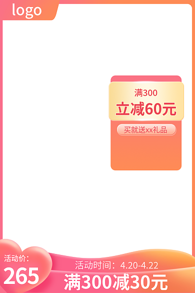 420亲子节主图素材