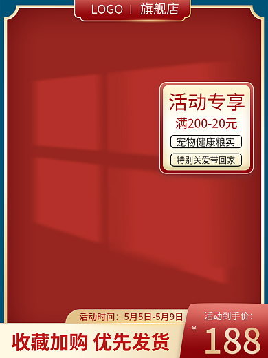 国潮中国风宠物用品猫粮狗粮上新促销主图