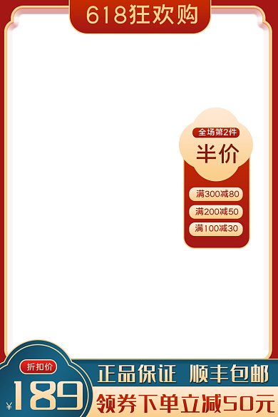 618年中大促美妆护肤产品电商促销主图