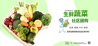 生鲜社区团购海报无接触配送