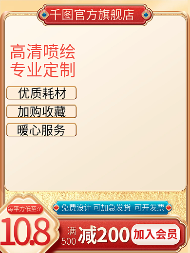 喷绘布定制淘宝主图红色劳动节促销直通车图