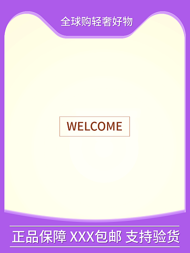 电商全球购主图直通车女包女装