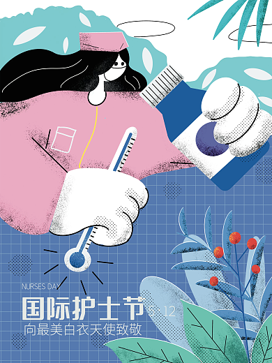原创医疗健康国际护士节海报