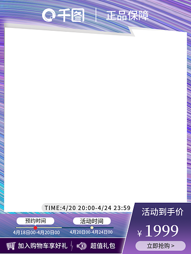 京东淘宝电商数码家电电器产品直通车主图