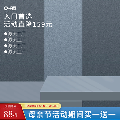 深色立体五金建材电动工具卫浴配件机械主图