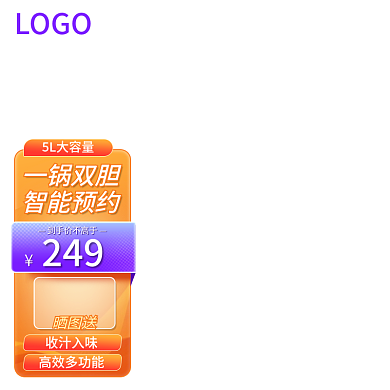 京东主图橙色直通车图双十一二活动科技主图