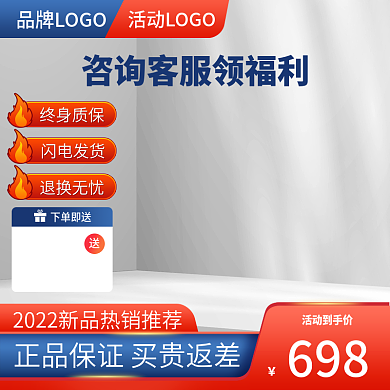 618蓝色五金电器电商淘宝批发直通车主图