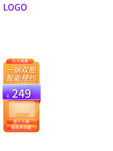 京东主图橙色直通车图双十一二活动科技主图